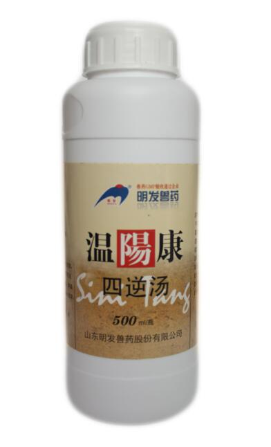 溫陽(yáng)康(四逆湯)