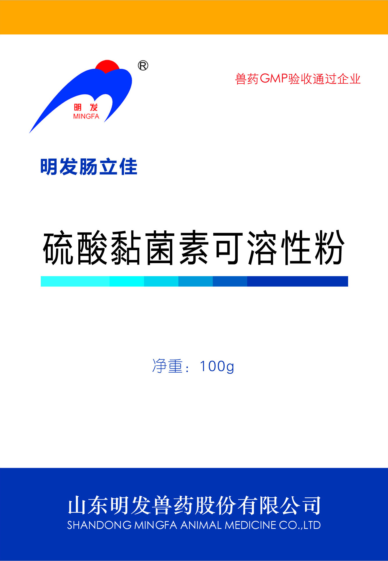 明發(fā)腸立佳(硫酸黏菌素可溶性粉)