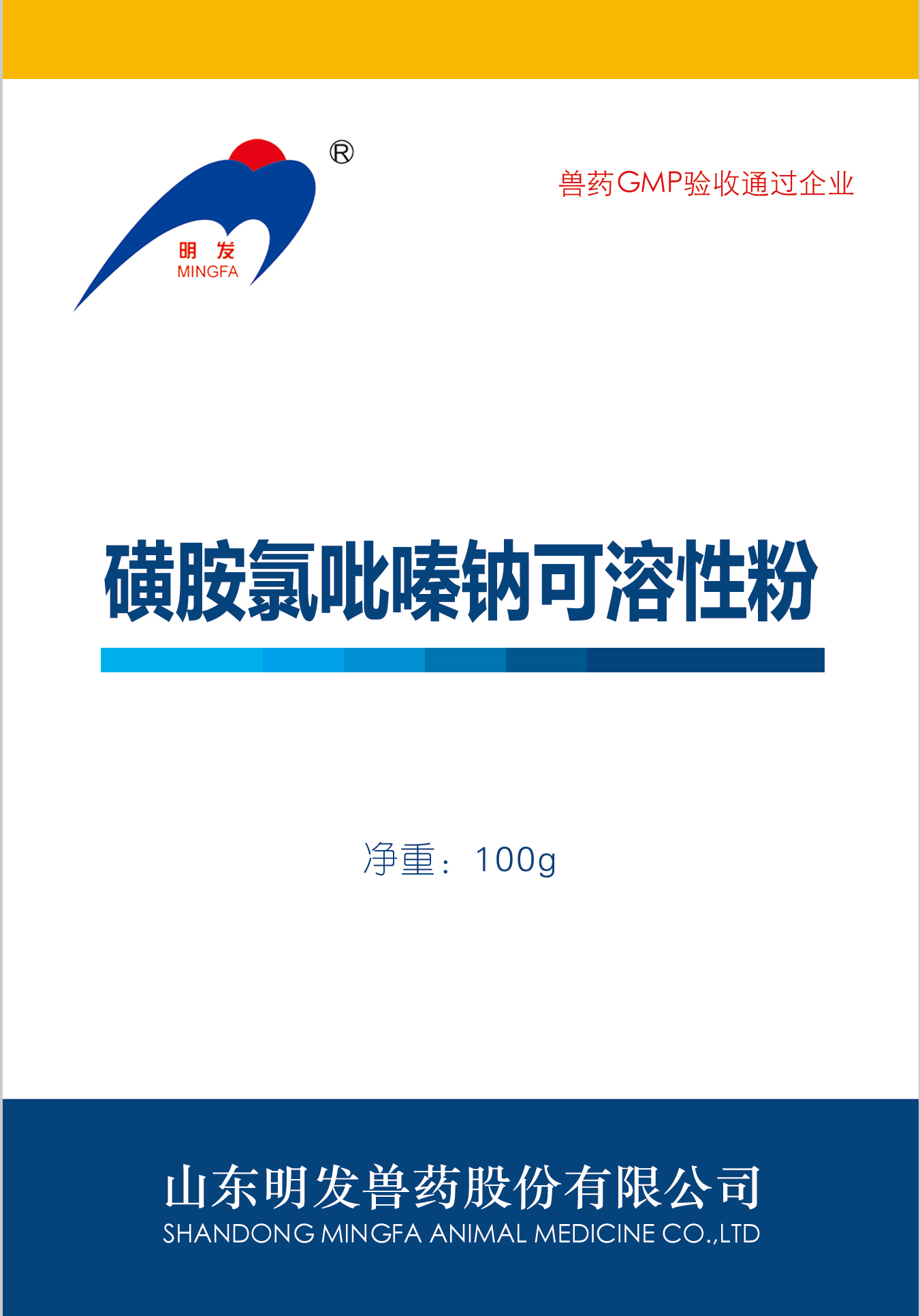 磺胺氯吡嗪鈉可溶性粉